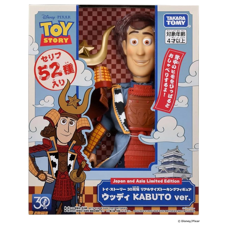 トイストーリー　トロール　フィギュア Amazon.co.jp: トイストーリー トロール人形 貯金箱2体セット